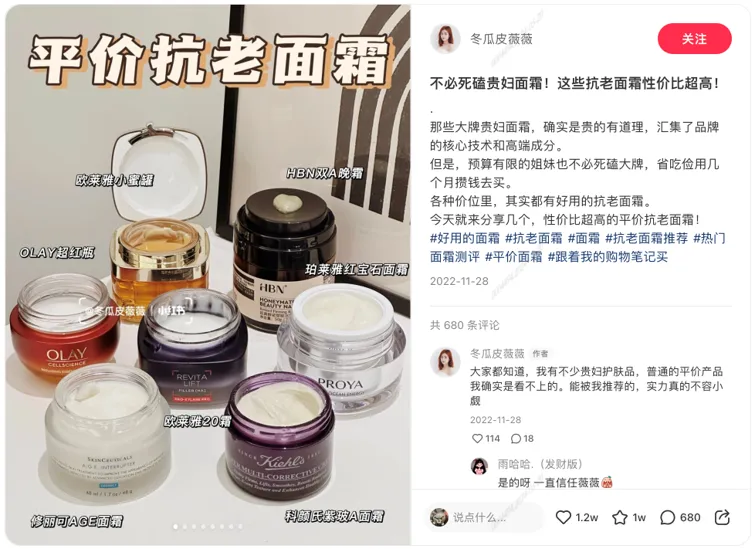 小红书用户最先「搜」到的美妆品牌有哪些？秒针social“霸屏率”榜单来啦