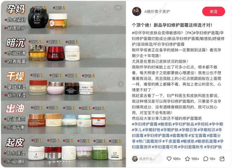 小红书用户最先「搜」到的美妆品牌有哪些？秒针social“霸屏率”榜单来啦