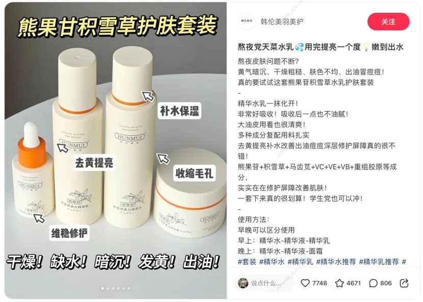 小红书用户最先「搜」到的美妆品牌有哪些？秒针social“霸屏率”榜单来啦